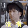 亲爱的热爱的 余承恩 戴风 没有 拒绝