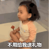 萌娃 黄夏温 不用给我送礼物 520 呆萌 可爱
