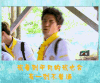 我去上学啦 大张伟 鹿晗 满脸心疼
