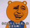金馆长 流汗 搞笑 你们为什么不吃药我好害怕啊