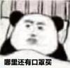 暴漫 文字表情包 哪里还有口罩卖 搞怪 逗 魔性
