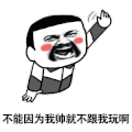 逗比 搞笑 短发 挥手
