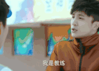 薛之谦 侧颜 我是教练 得意