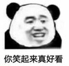 暴漫 文字表情包 你笑起来真好看 搞怪 沙雕 魔性