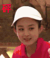 赵丽颖 女神 碰 啊