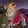西游记 动画片 三藏 不约说了不约