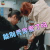真心大冒险 汪亘 张曼 能别秀恩爱了吗 520 soogif soogif出品