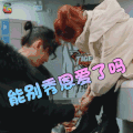 真心大冒险 汪亘 张曼 能别秀恩爱了吗 520 soogif soogif出品