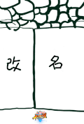 十三少    酷   英俊  潇洒