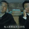 有人需要技术支持吗 打电话 美女 毛线帽 歪头 人民的名义