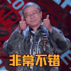 吐槽大会 李诞 非常不错 点赞 搞怪 逗