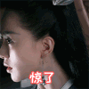 醉玲珑 刘诗诗 惊了 侧脸