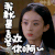 赵丽颖 演员 女神 我就是喜欢你啊