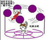 群友 按错 无色 说好不用无色 我真按错了 瞎子哥 吃屎去吧