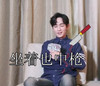 镇魂 朱一龙 坐着也中枪