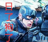 美国队长3 电影 日了狗了 美国队长