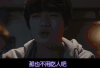 男孩 黑暗 对话 那也不用吃人吧