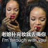 黑人女 涂口红 老娘补完妆 就去撕你