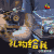 我是未来 礼物给我