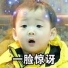 一脸惊讶 宋民国 张嘴 黄衣服 星星