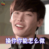 听见你的声音 李钟硕 朴修夏 换你你能怎么做 搞怪 soogif soogif出品