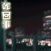 soogif soogif出品
