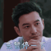 中餐厅 黄晓明 先暂停一下 严肃