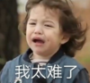 朴健厚 萌娃 我太难了 搞笑 可爱 逗