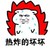 暴漫 搞笑 雷人 斗图 热炸的坏坏
