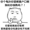 金馆长 搞笑 逗比 你个龟孙你谁啊查户口啊