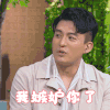 喜欢你我也是2 孙艺洲 我嫉妒你了 打电话 搞怪 逗