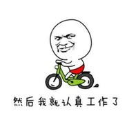 金馆长 坏笑 光头 然后我就认真工作了