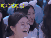 爱笑会议室 综艺 哈哈哈 哈哈哈哈