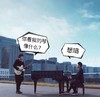 周杰伦 陈信宏 说好不哭 搞笑 大杂烩