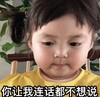 萌娃 罗熙 你让我连话都不想说 可爱 搞笑 逗