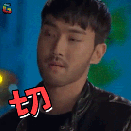 她很漂亮 崔始源 切 生氣 soogif soogif出品