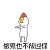 暴漫 僵尸 做鬼也不放过你 搞怪 soogif soogif出品