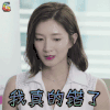 一路繁花相送 江疏影 辛辰 我真的错了 soogif soogif出品