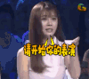 soogif soogif出品 我是未来 沈梦辰 请开始你的表演