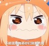 委屈 大哭 可爱 不能因为我萌你们就欺负我