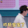 口红王子 何炅 吓死宝宝了 搞怪 soogif soogif出品