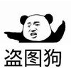金馆长 牙齿 伸手指 盗图狗