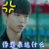 王俊凯 我们的少年时代 拒绝 soogif soogif出品
