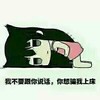 说话 搞笑 斗图 猥琐