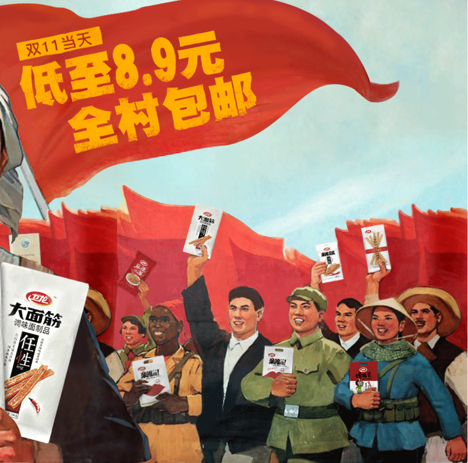 海报 社会主义