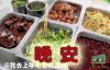 我去上学啦 晚安 深夜食堂 美食