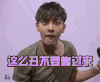 不要靠过来 明星 帅哥