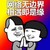 蘑菇头 金馆长 网络无边界 相遇即是缘 咧嘴