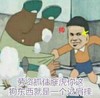 金管长 拽衣服 劳资抓住胖虎 你这狗东西 就是一个过肩摔