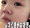 金雪 萌娃 难道非让水瓶座满眼失望的看着你 可爱 搞笑 逗